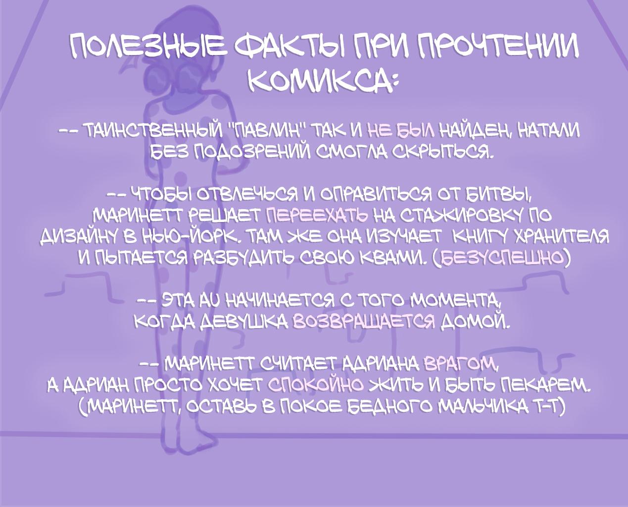Манга Пекарня. - Глава 84 Страница 13