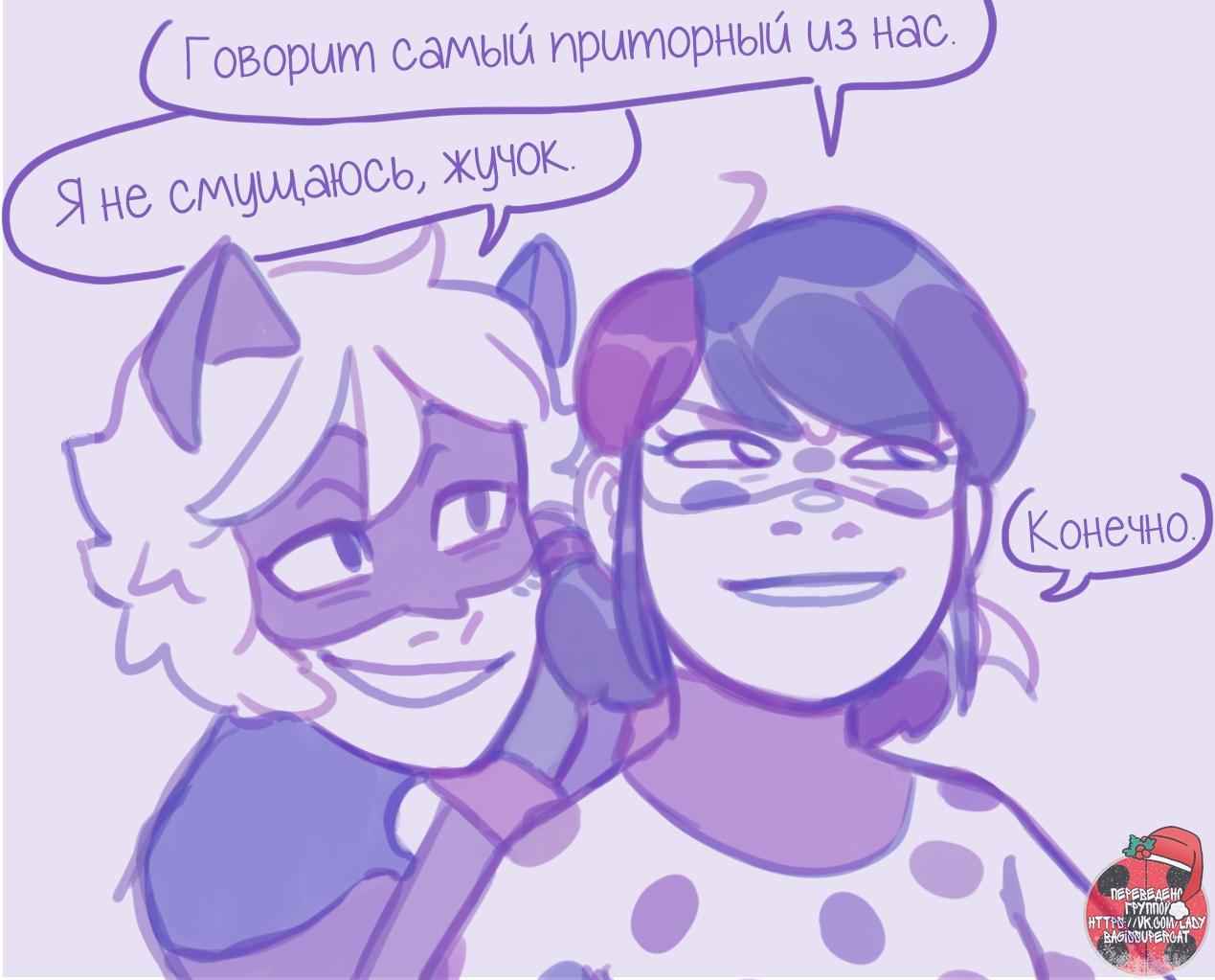Манга Пекарня. - Глава 84 Страница 9