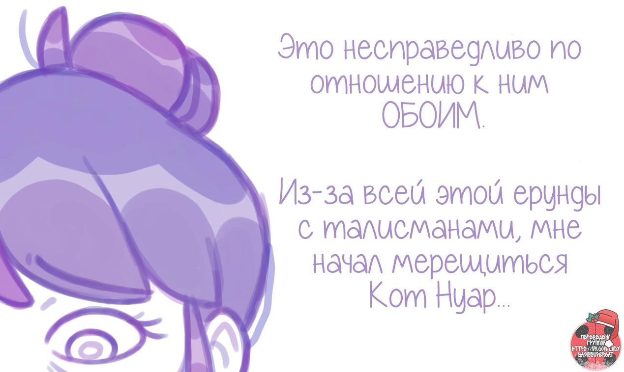 Манга Пекарня. - Глава 83 Страница 5