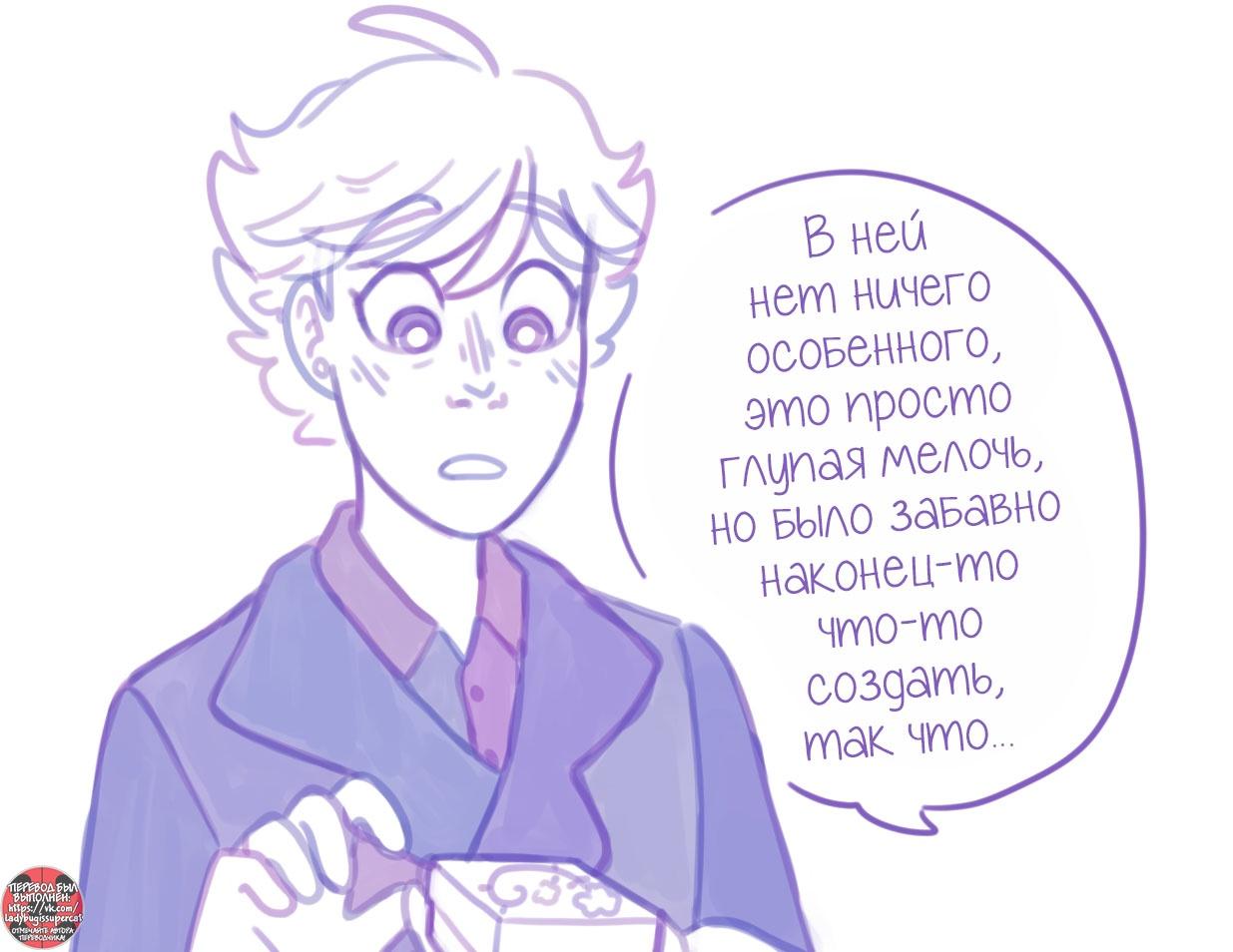 Манга Пекарня. - Глава 112 Страница 4