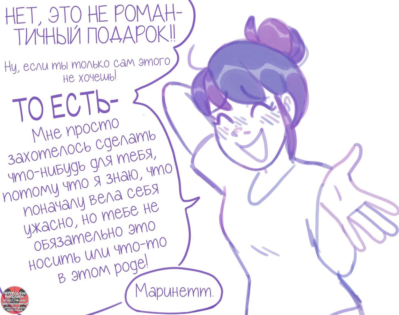 Манга Пекарня. - Глава 112 Страница 10