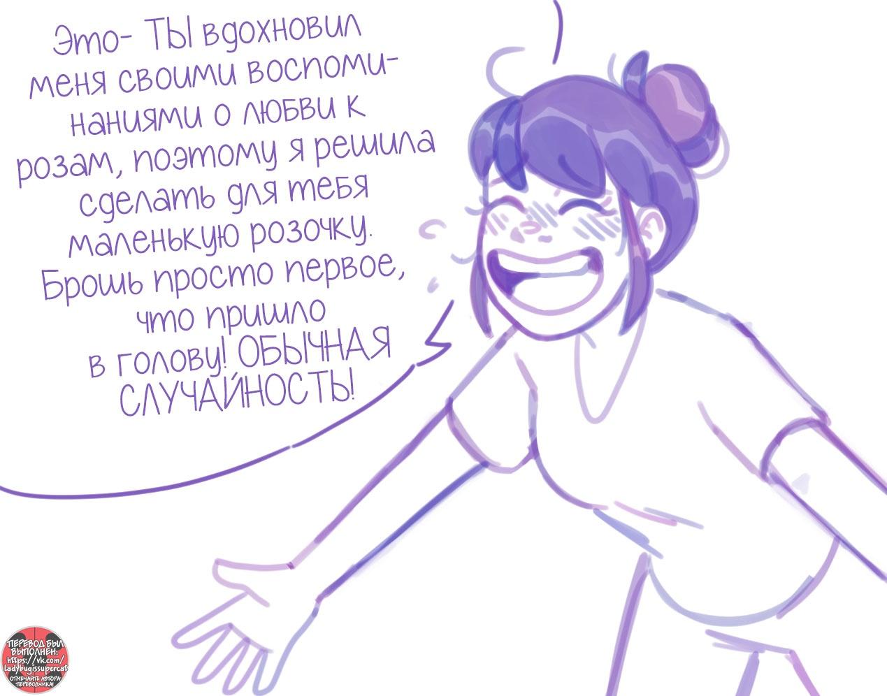 Манга Пекарня. - Глава 112 Страница 8