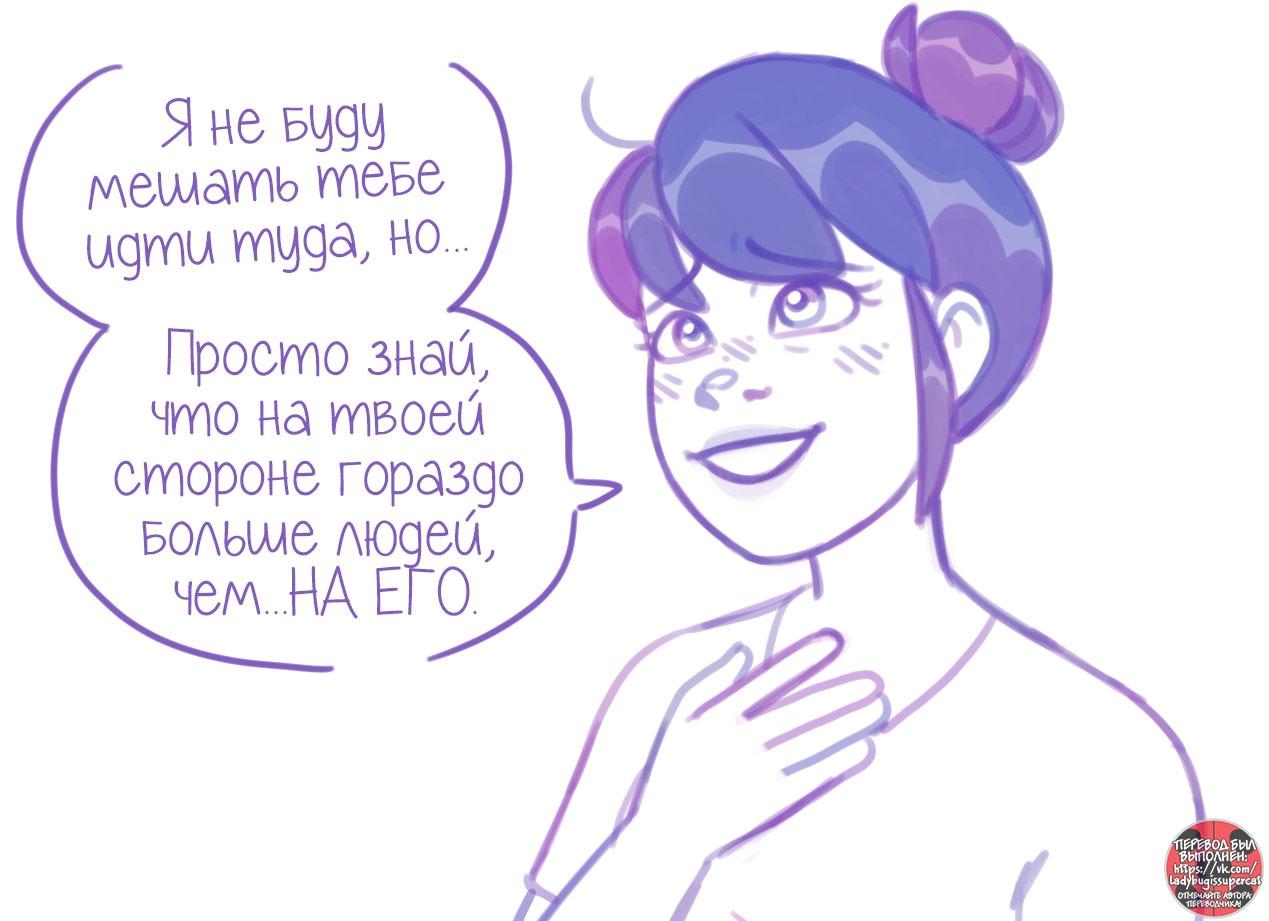 Манга Пекарня. - Глава 111 Страница 4