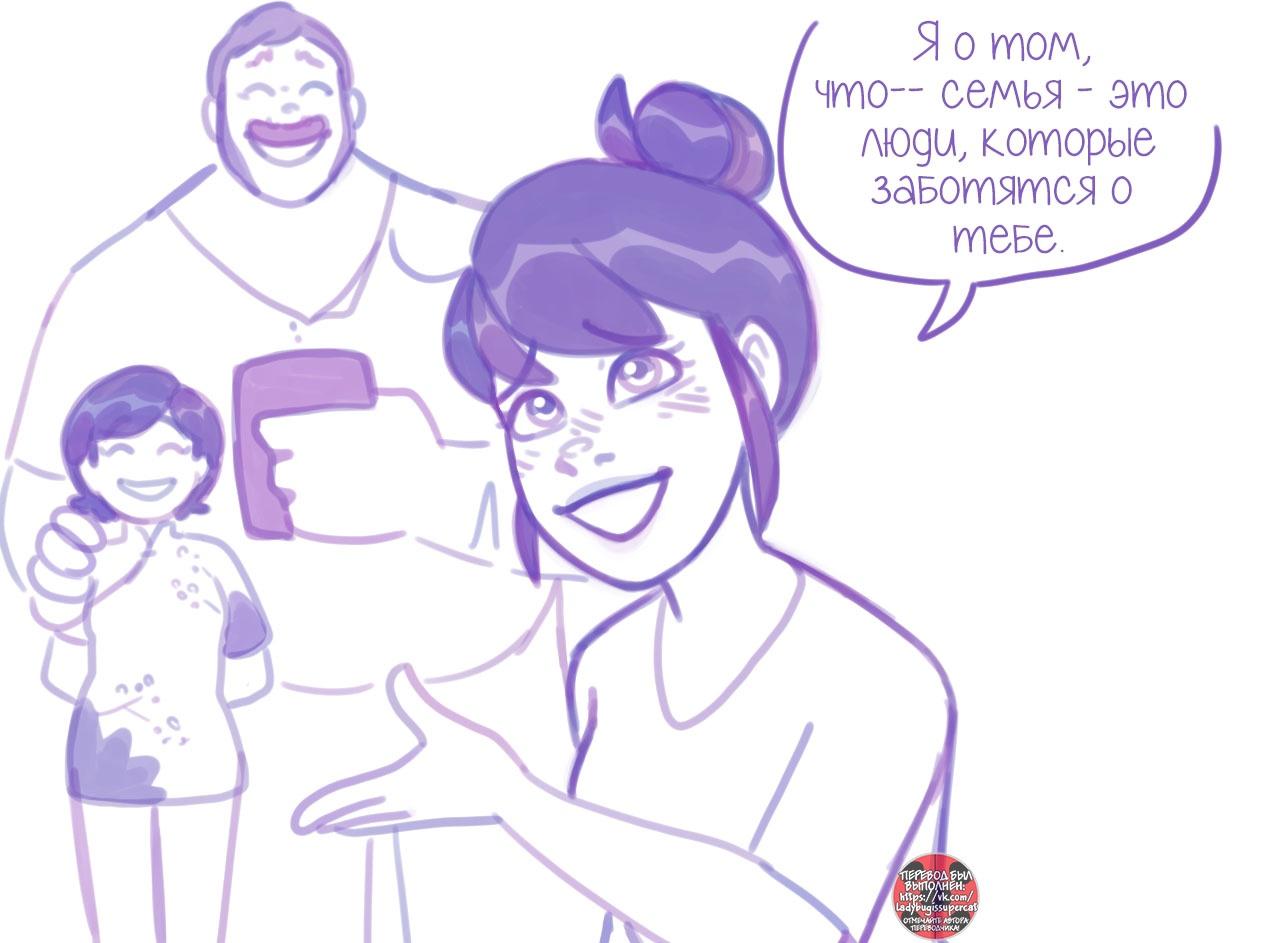 Манга Пекарня. - Глава 111 Страница 2