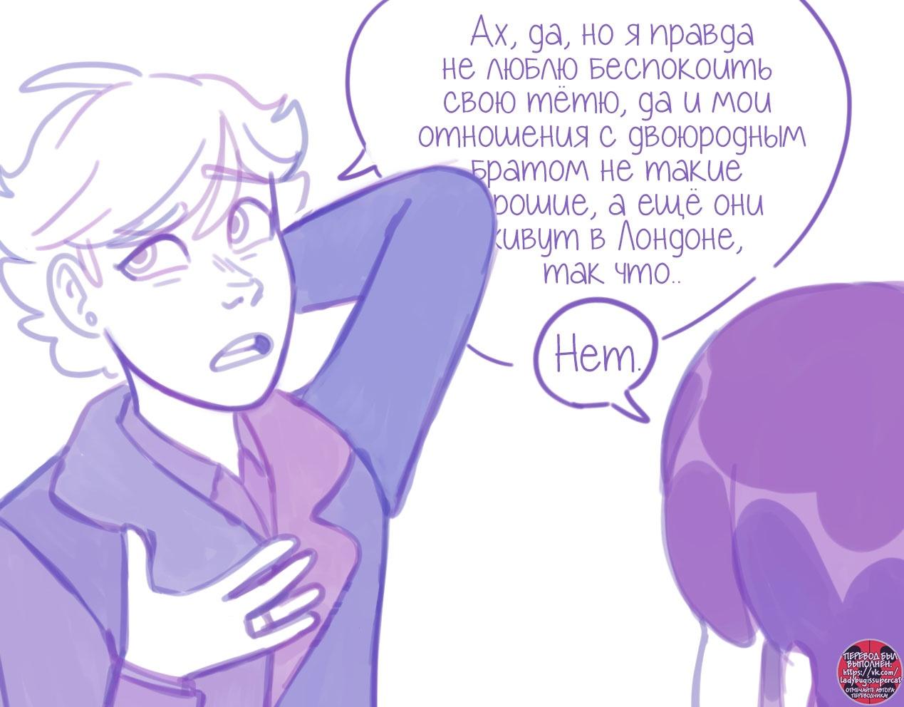 Манга Пекарня. - Глава 110 Страница 12