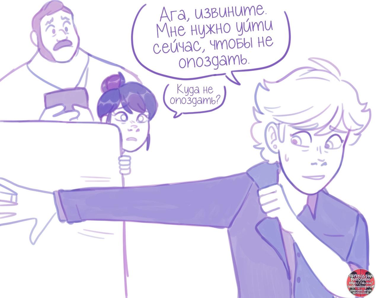 Манга Пекарня. - Глава 110 Страница 5