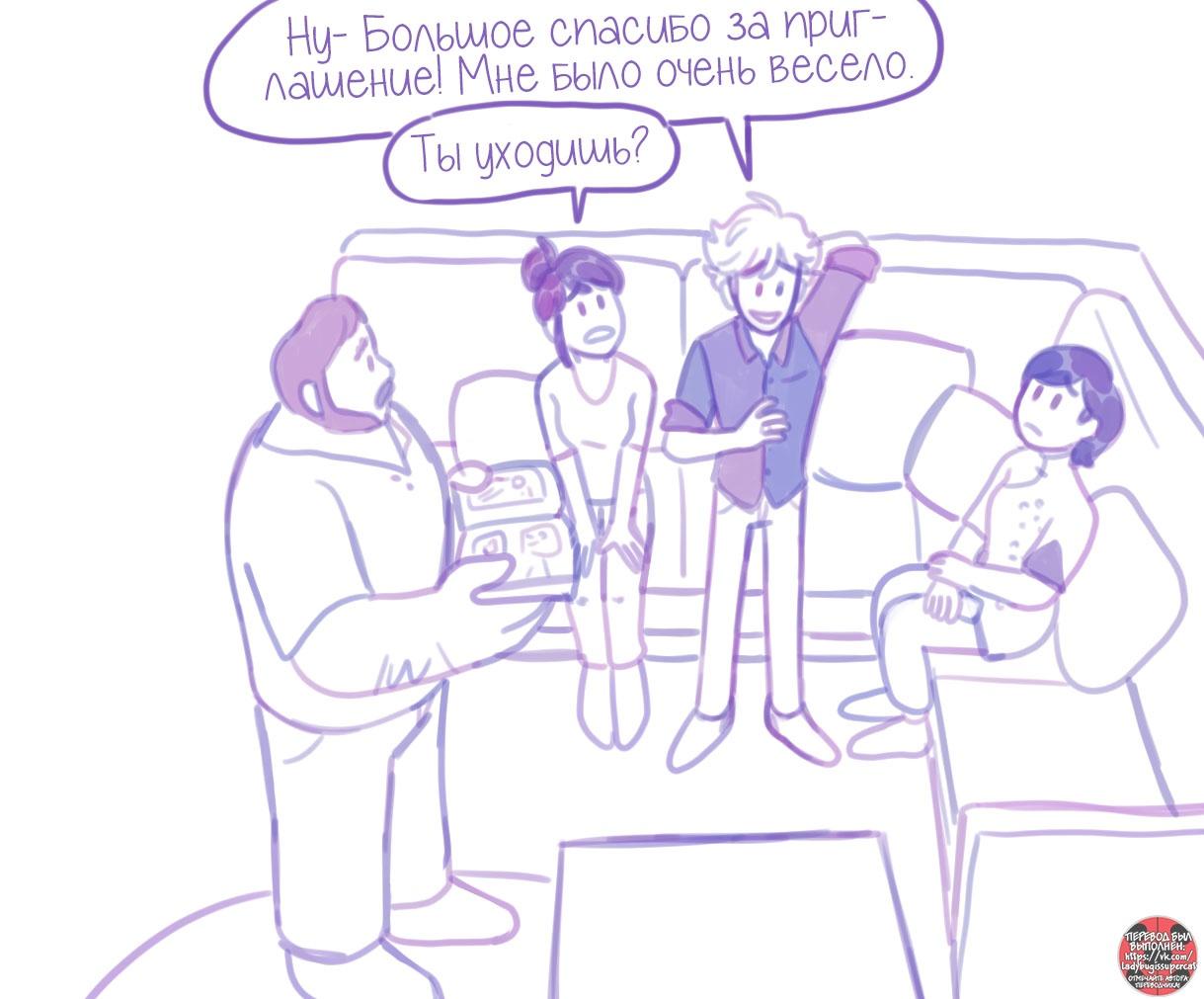 Манга Пекарня. - Глава 110 Страница 3