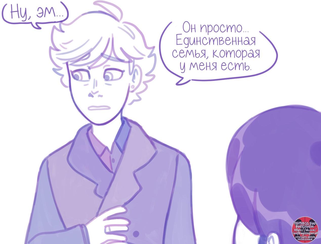 Манга Пекарня. - Глава 110 Страница 10