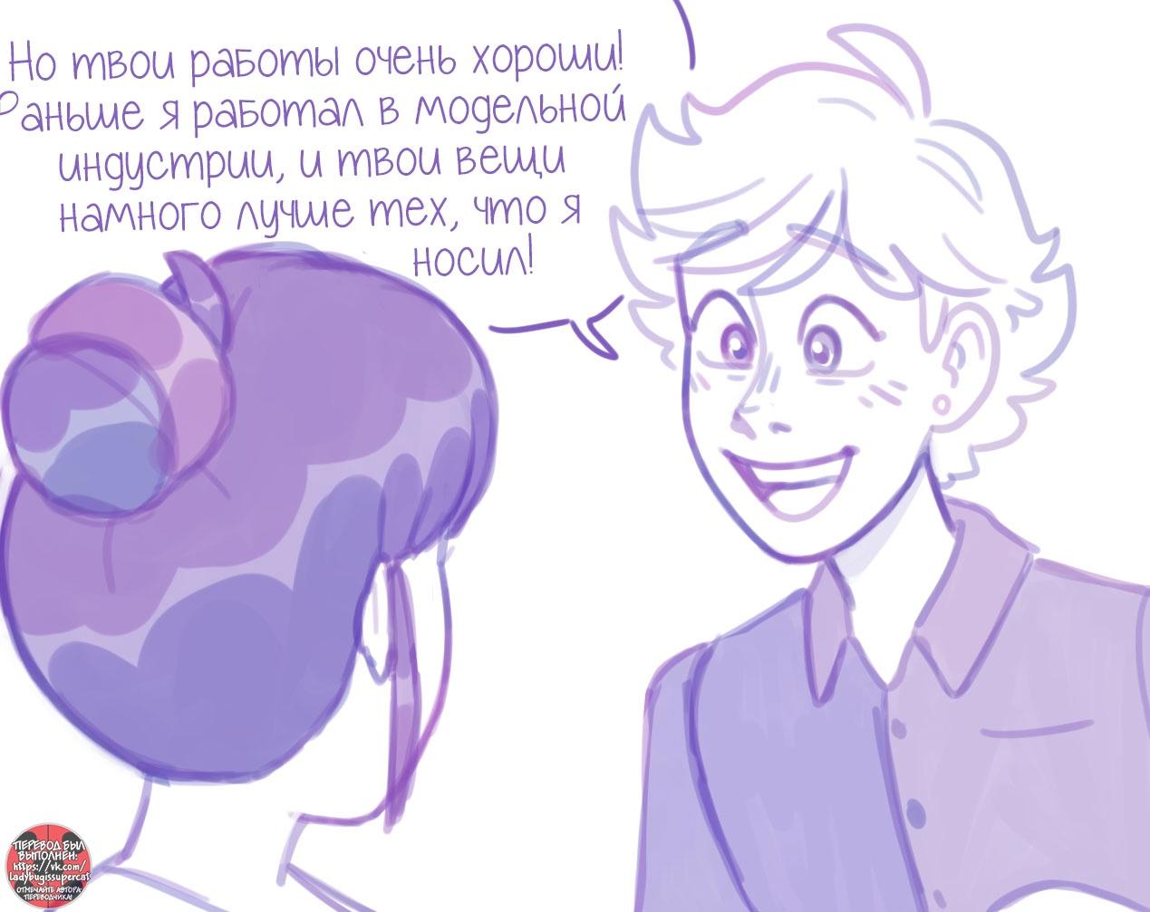 Манга Пекарня. - Глава 108 Страница 8