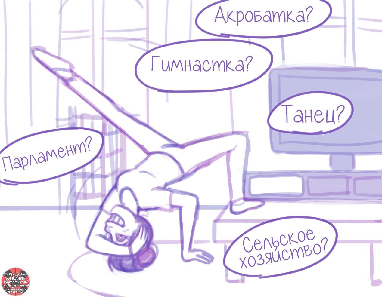Манга Пекарня. - Глава 107 Страница 7