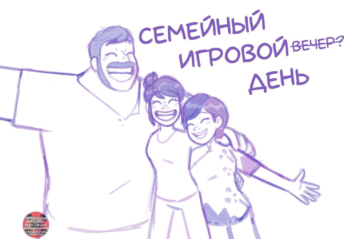 Манга Пекарня. - Глава 107 Страница 2