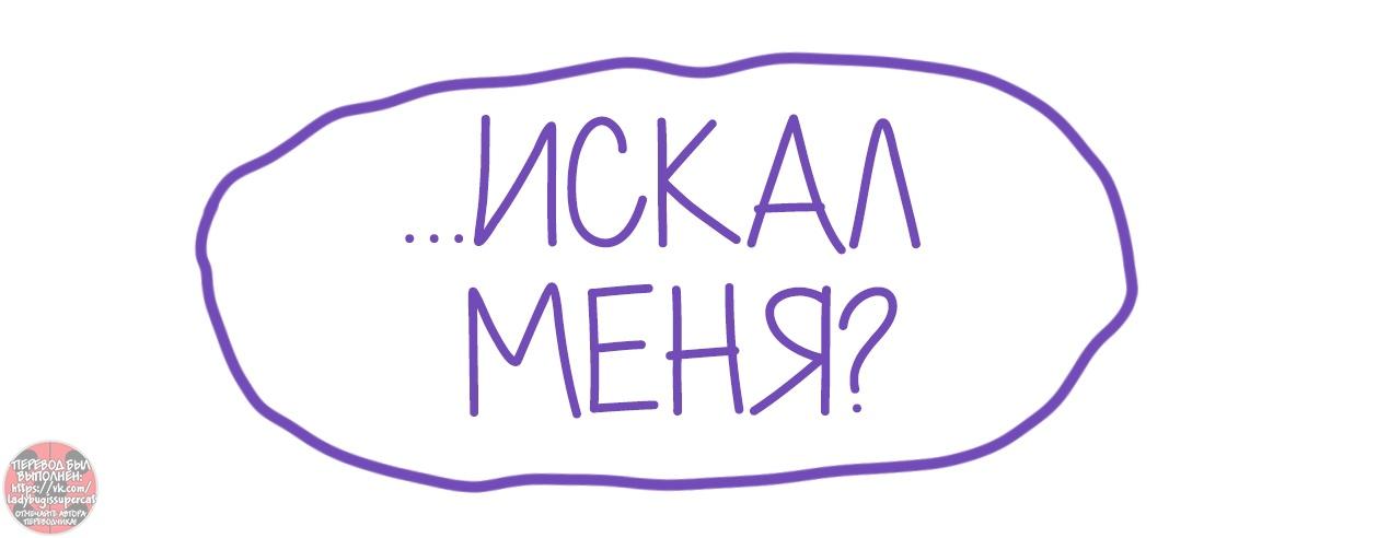 Манга Пекарня. - Глава 118 Страница 10