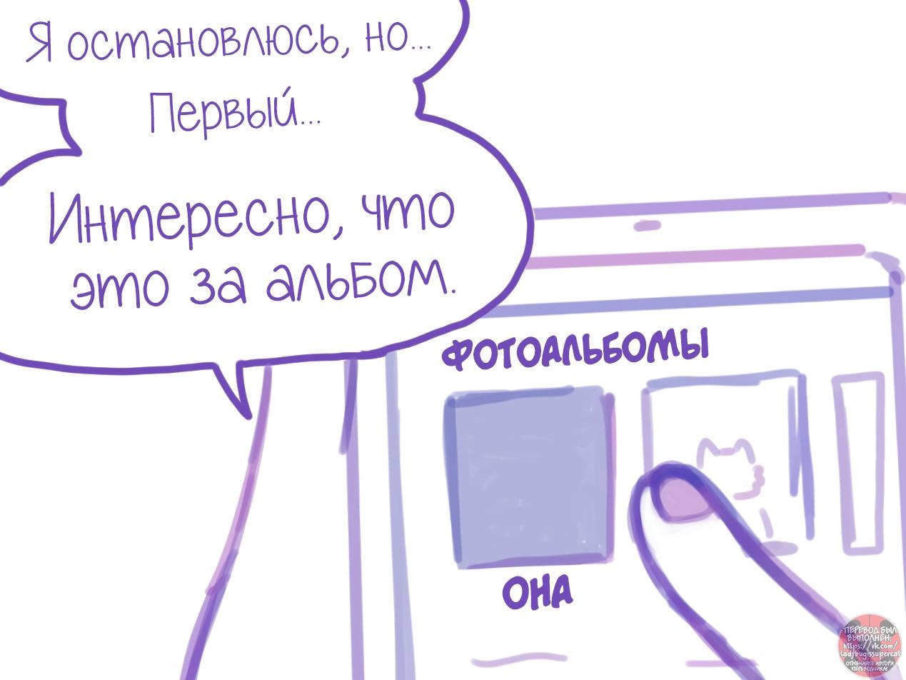 Манга Пекарня. - Глава 117 Страница 7