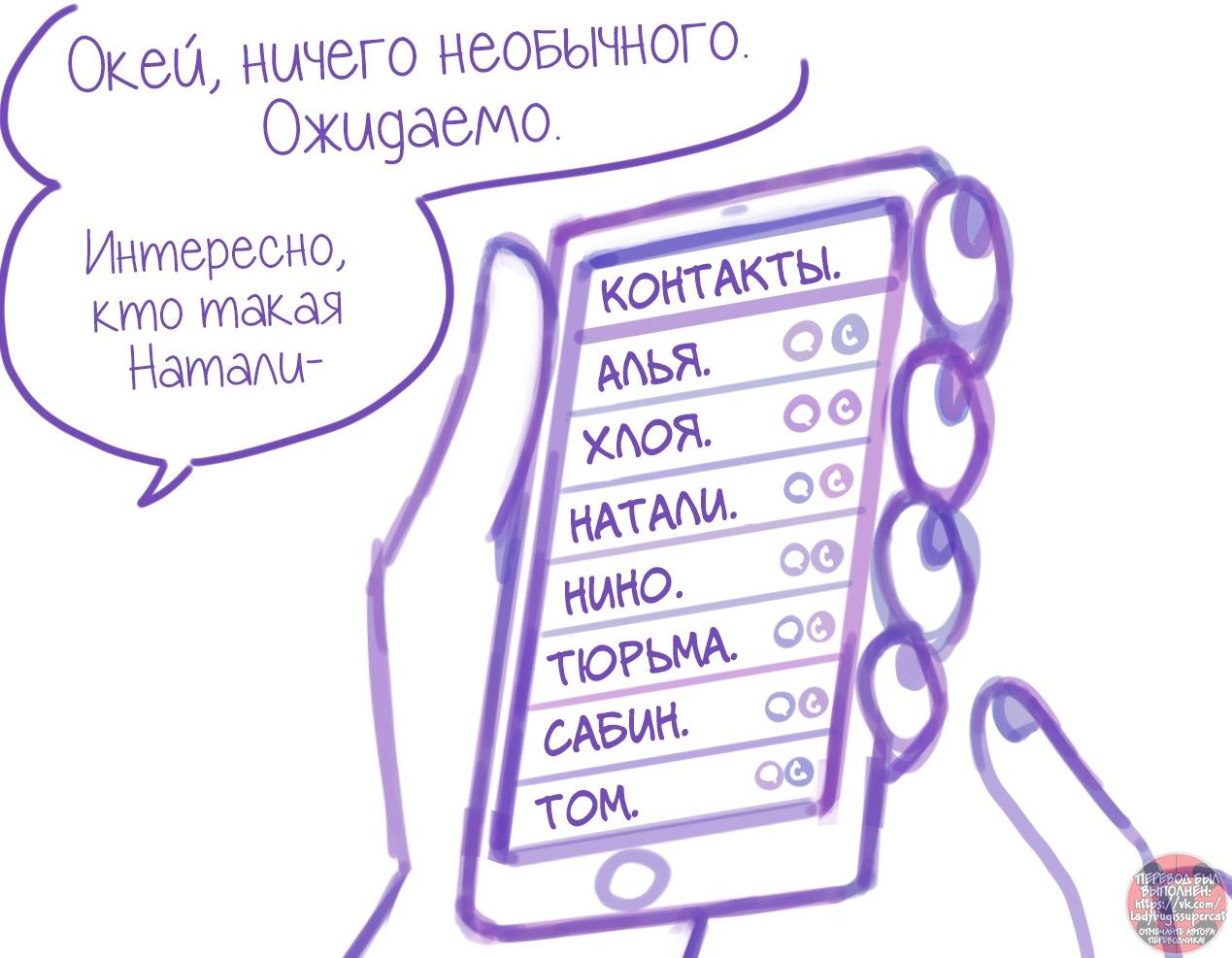 Манга Пекарня. - Глава 116 Страница 5