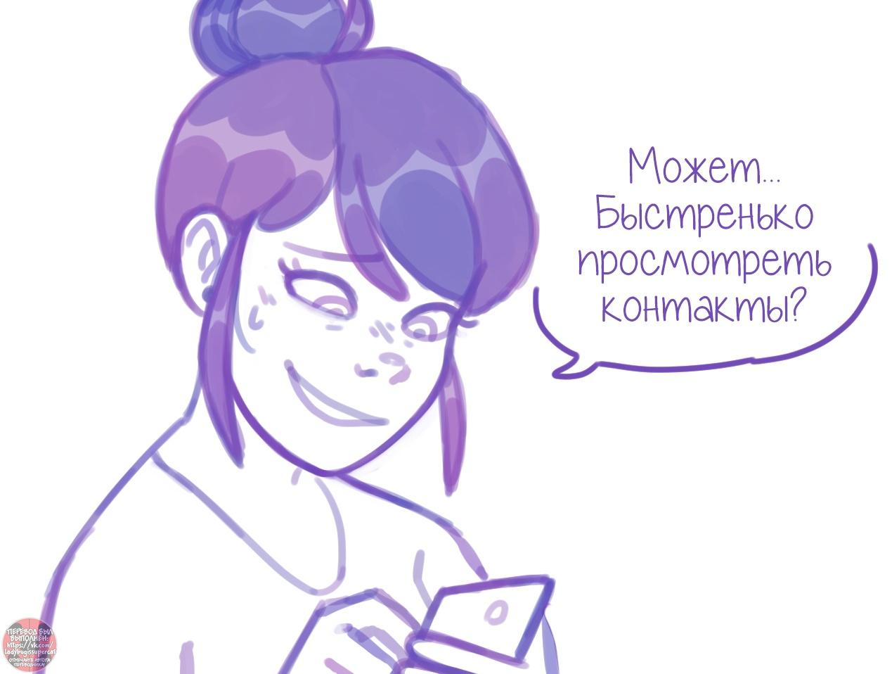 Манга Пекарня. - Глава 116 Страница 4