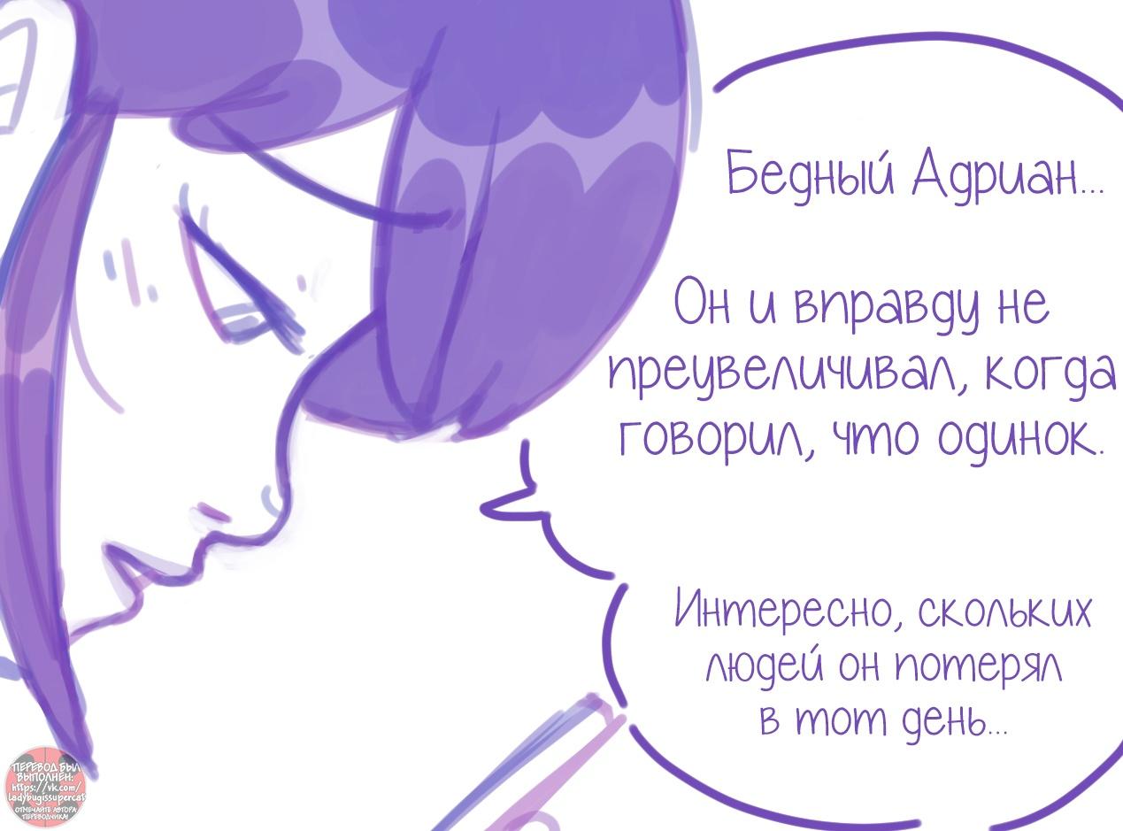 Манга Пекарня. - Глава 116 Страница 8