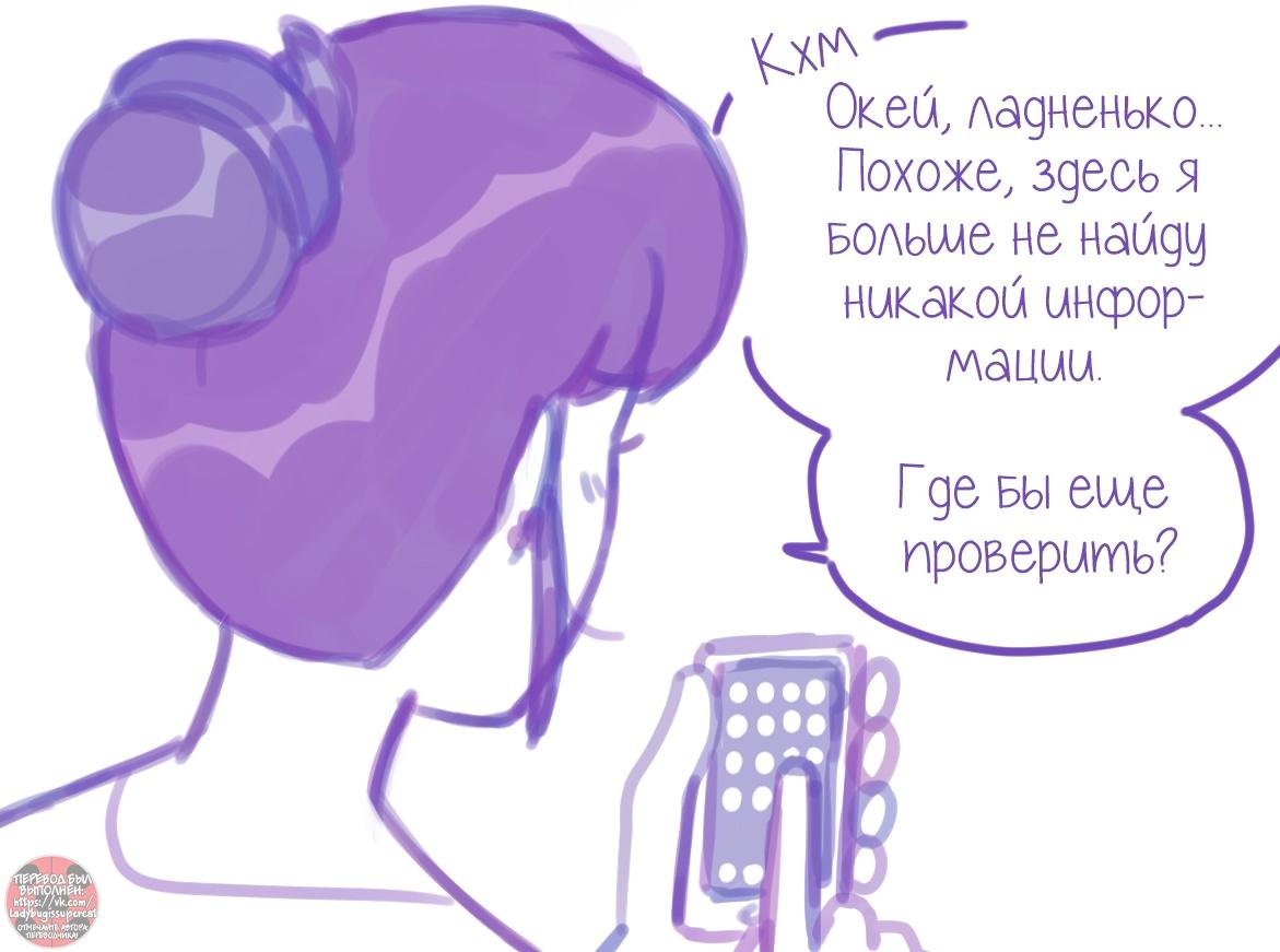 Манга Пекарня. - Глава 116 Страница 10