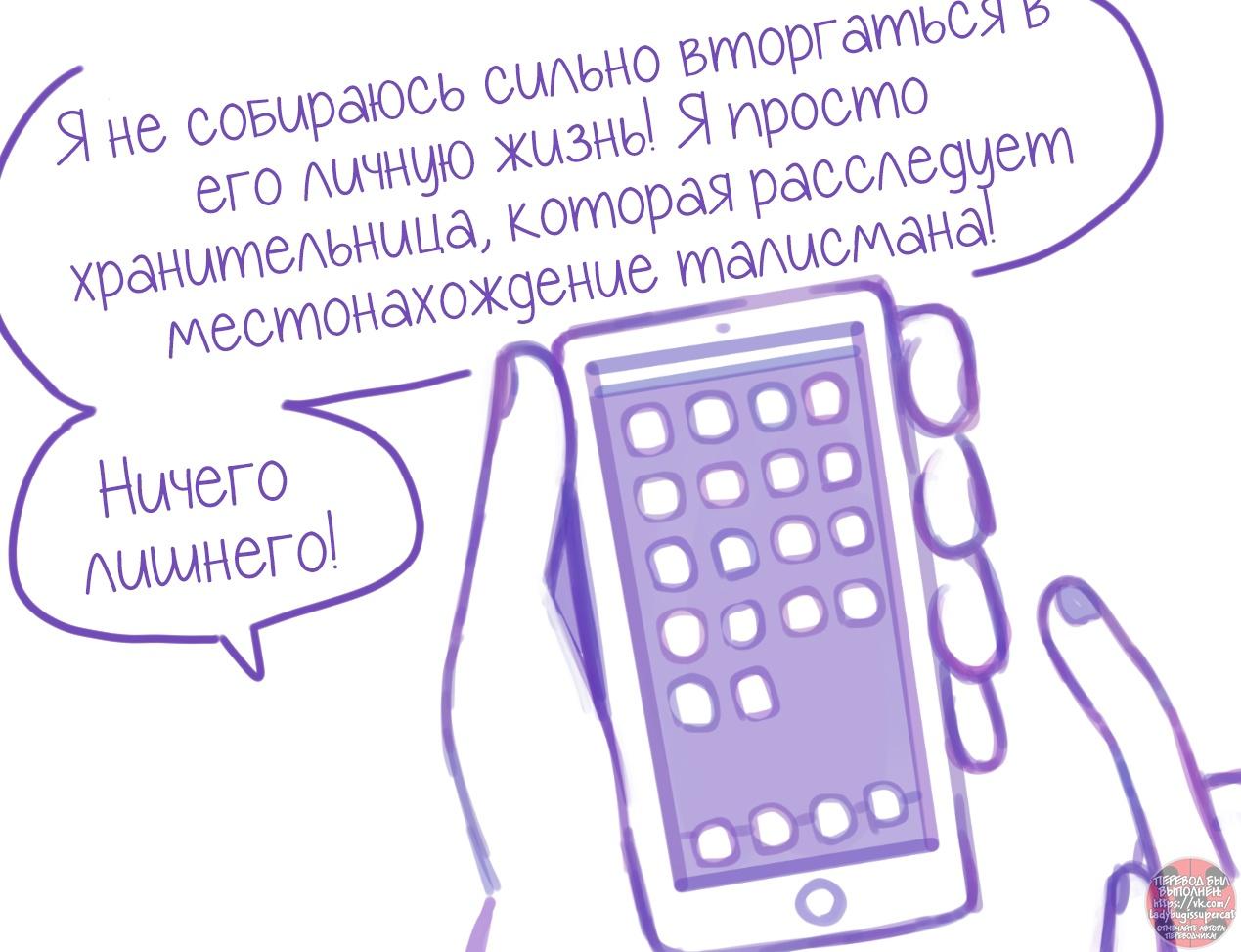 Манга Пекарня. - Глава 116 Страница 3