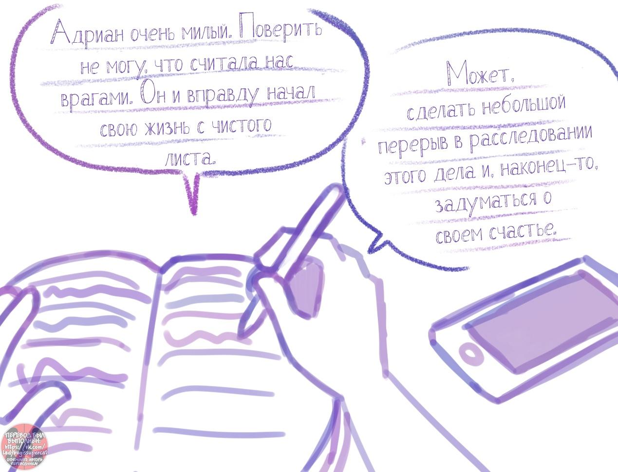 Манга Пекарня. - Глава 115 Страница 4