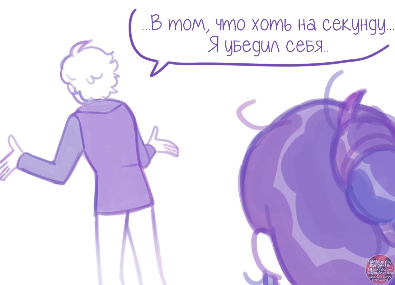 Манга Пекарня. - Глава 144 Страница 2