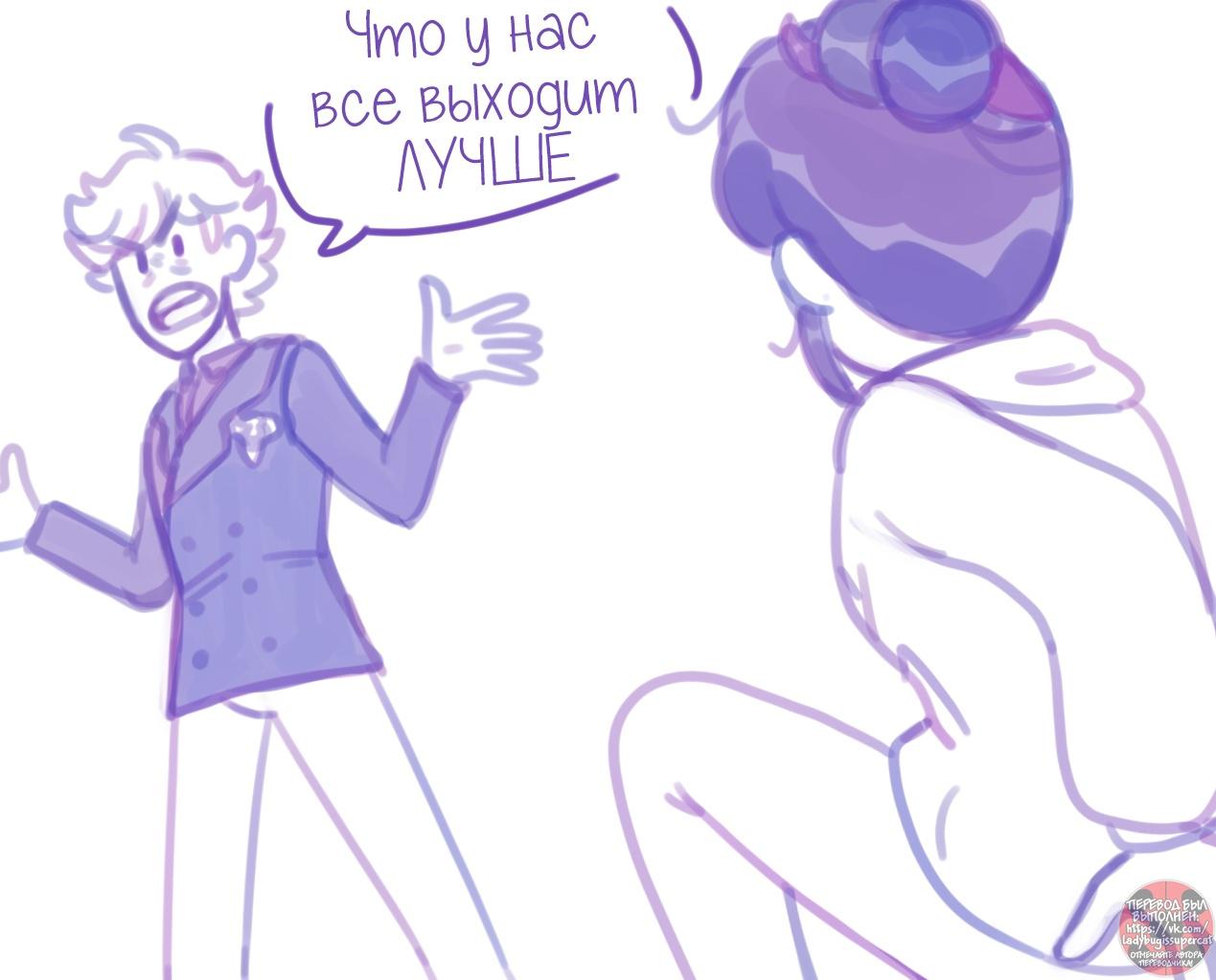 Манга Пекарня. - Глава 144 Страница 3