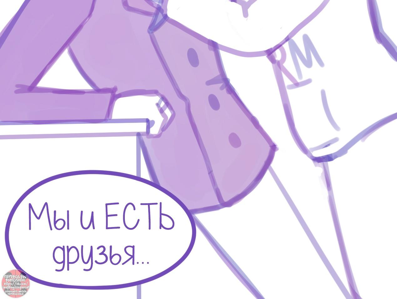 Манга Пекарня. - Глава 144 Страница 9