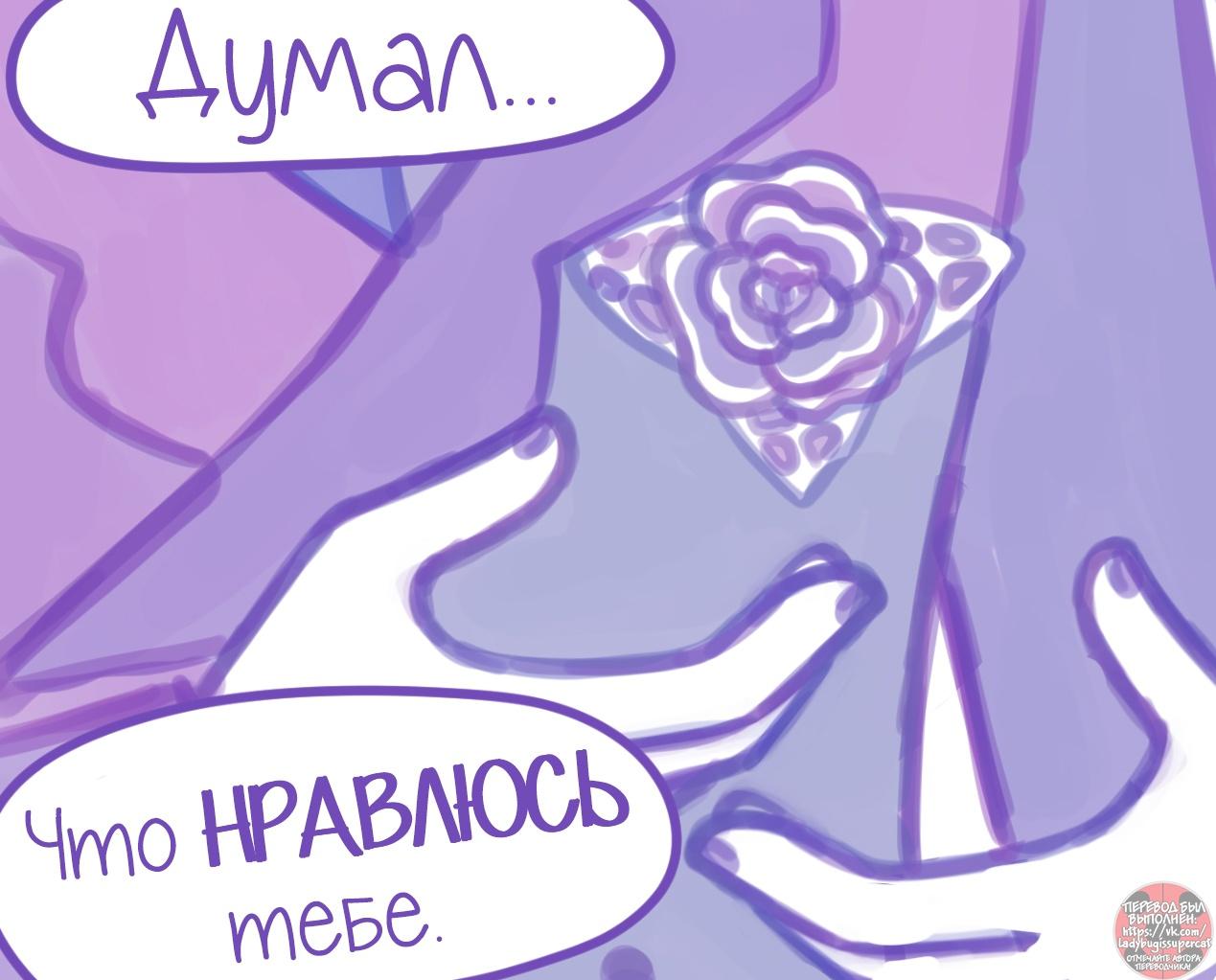 Манга Пекарня. - Глава 144 Страница 5