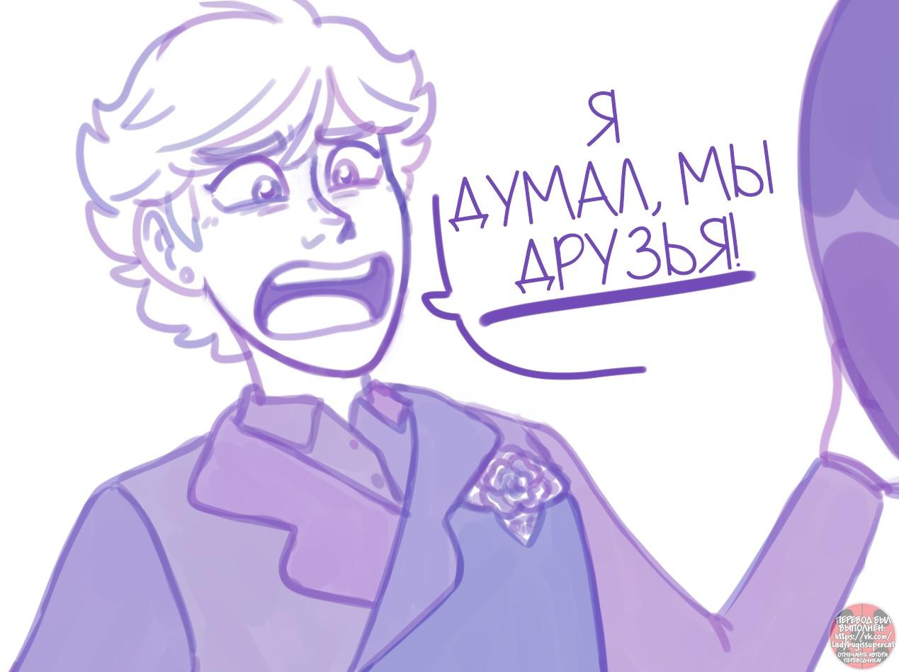 Манга Пекарня. - Глава 144 Страница 6