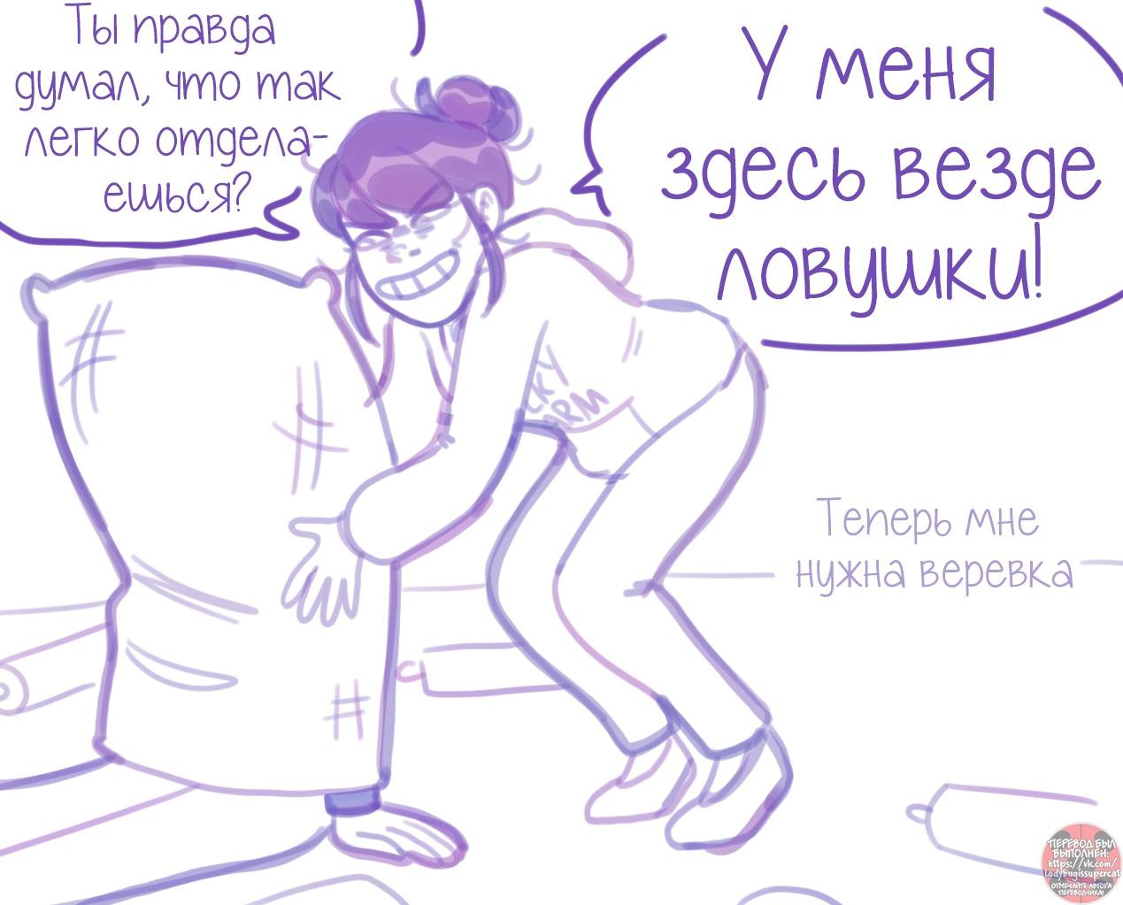 Манга Пекарня. - Глава 143 Страница 8