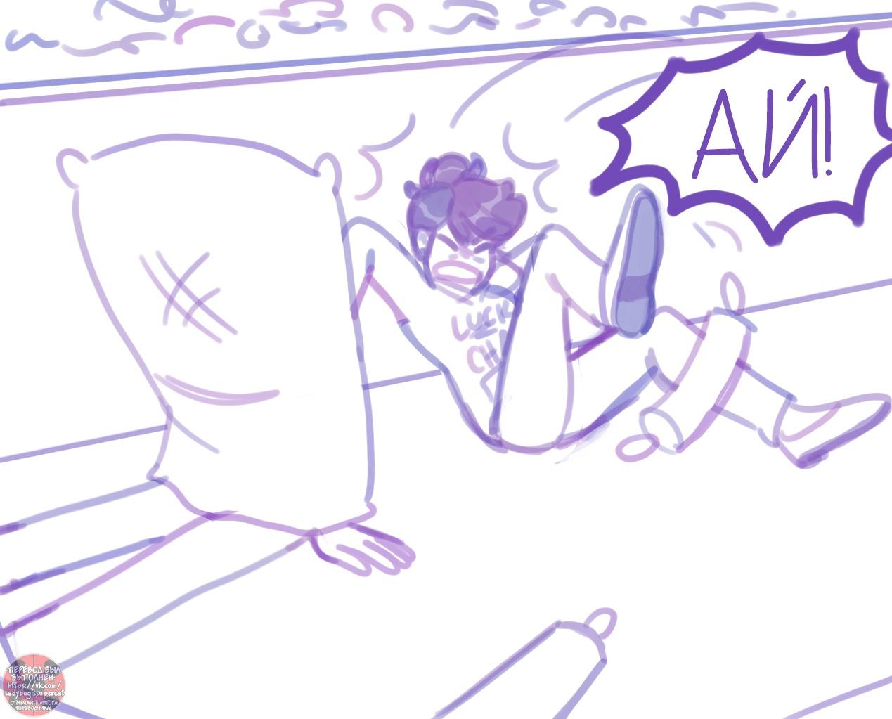 Манга Пекарня. - Глава 143 Страница 11