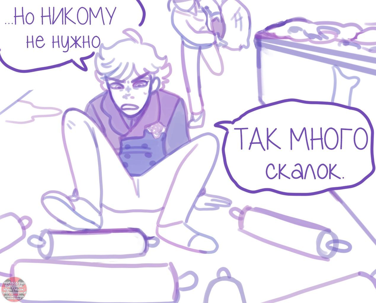 Манга Пекарня. - Глава 143 Страница 6