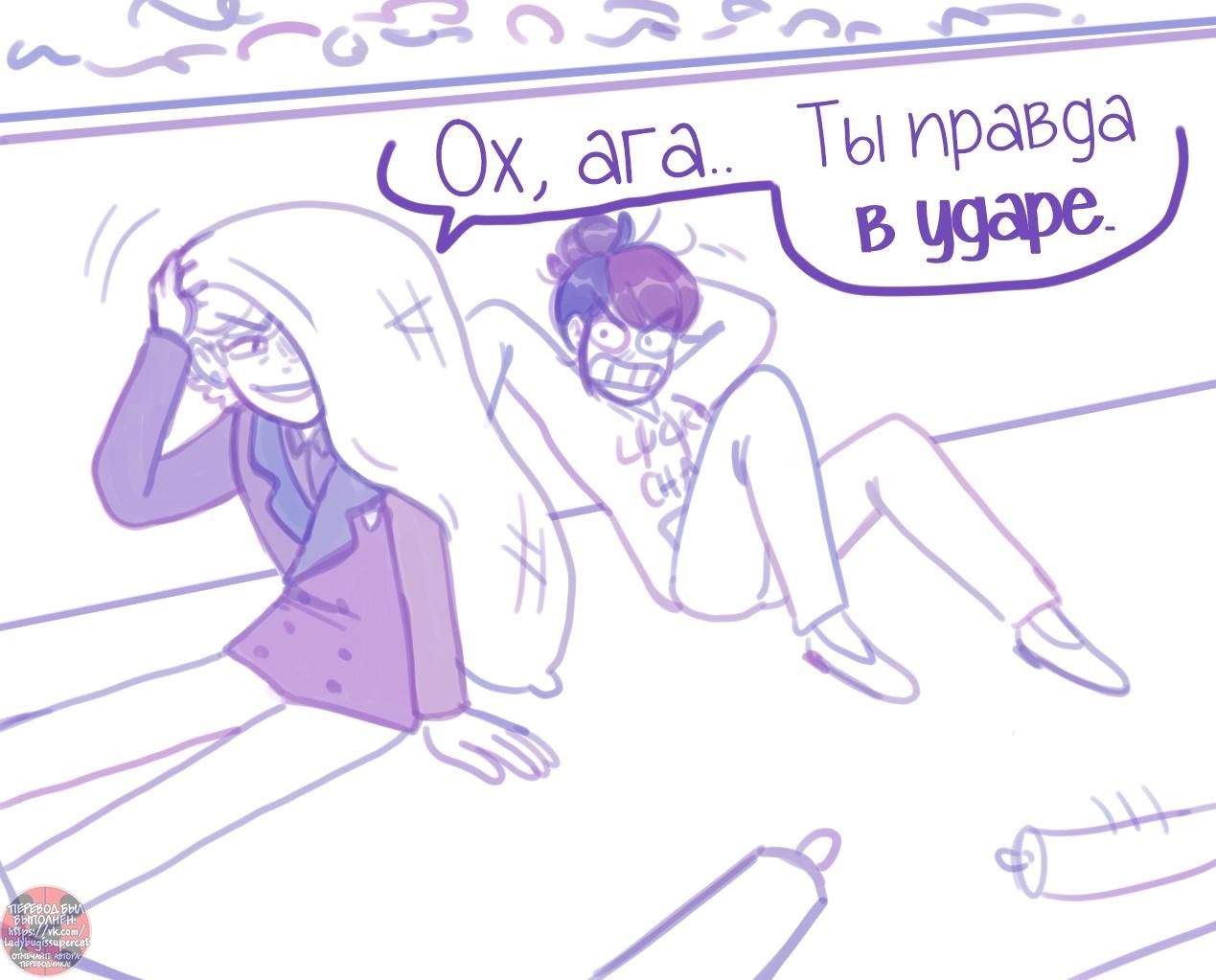 Манга Пекарня. - Глава 143 Страница 12