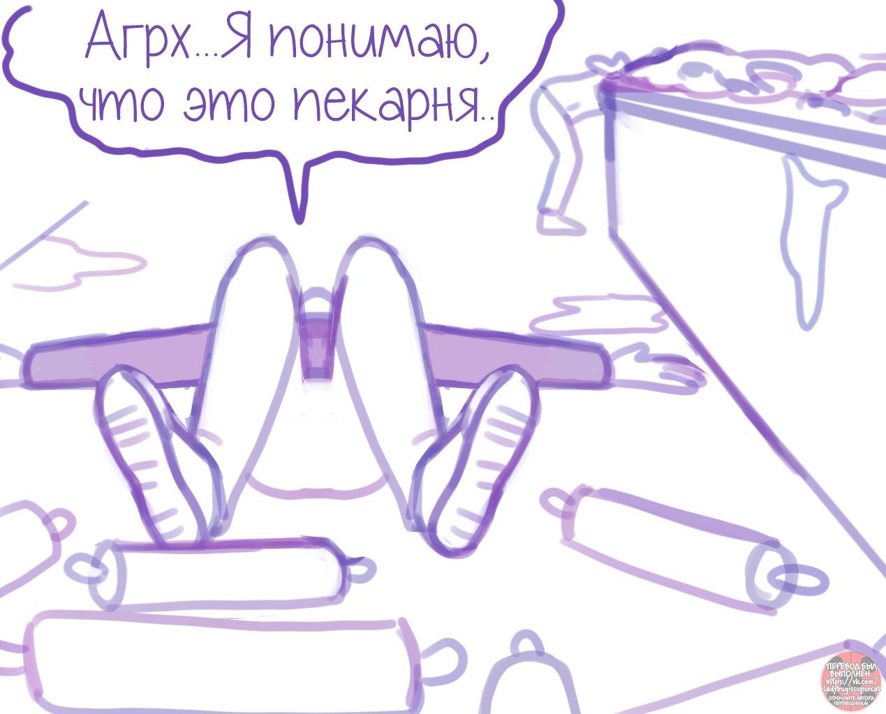 Манга Пекарня. - Глава 143 Страница 5