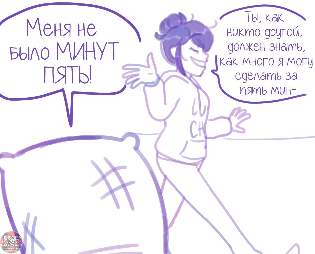 Манга Пекарня. - Глава 143 Страница 9