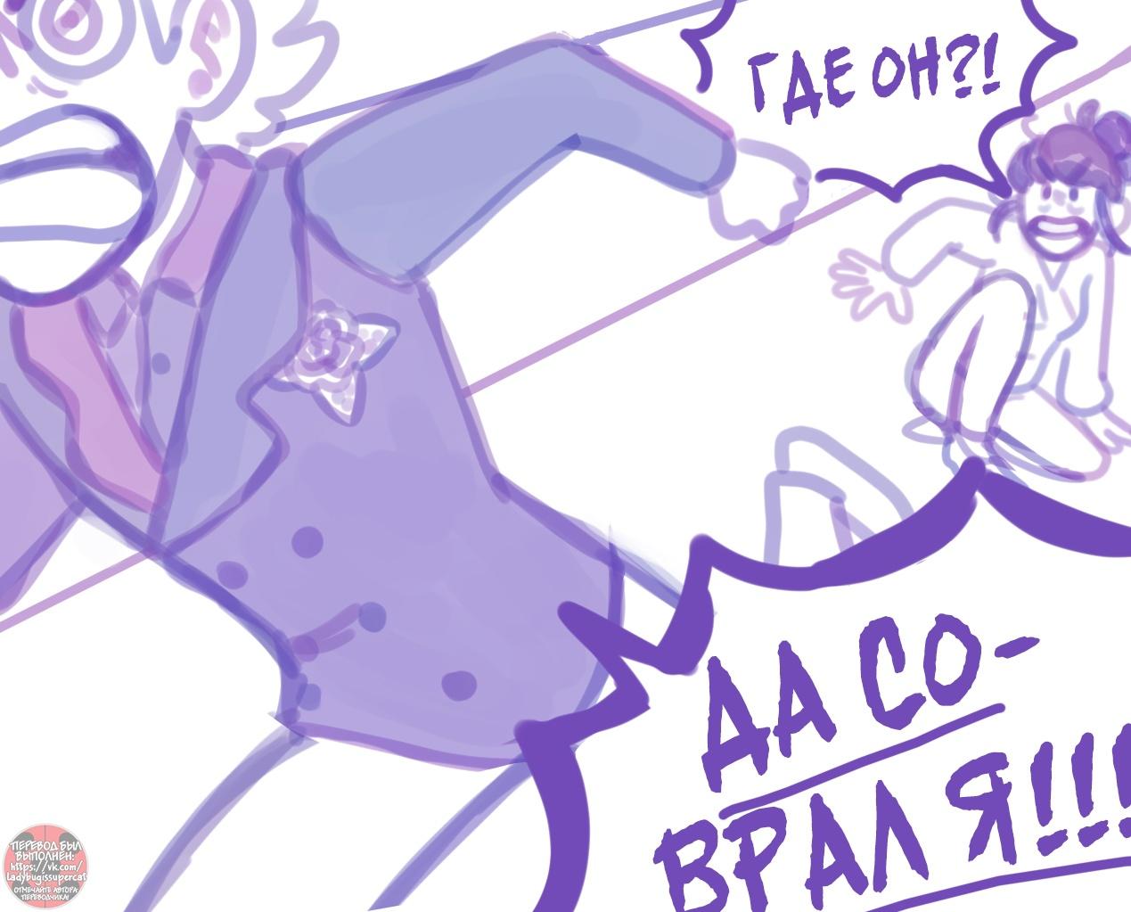 Манга Пекарня. - Глава 142 Страница 10