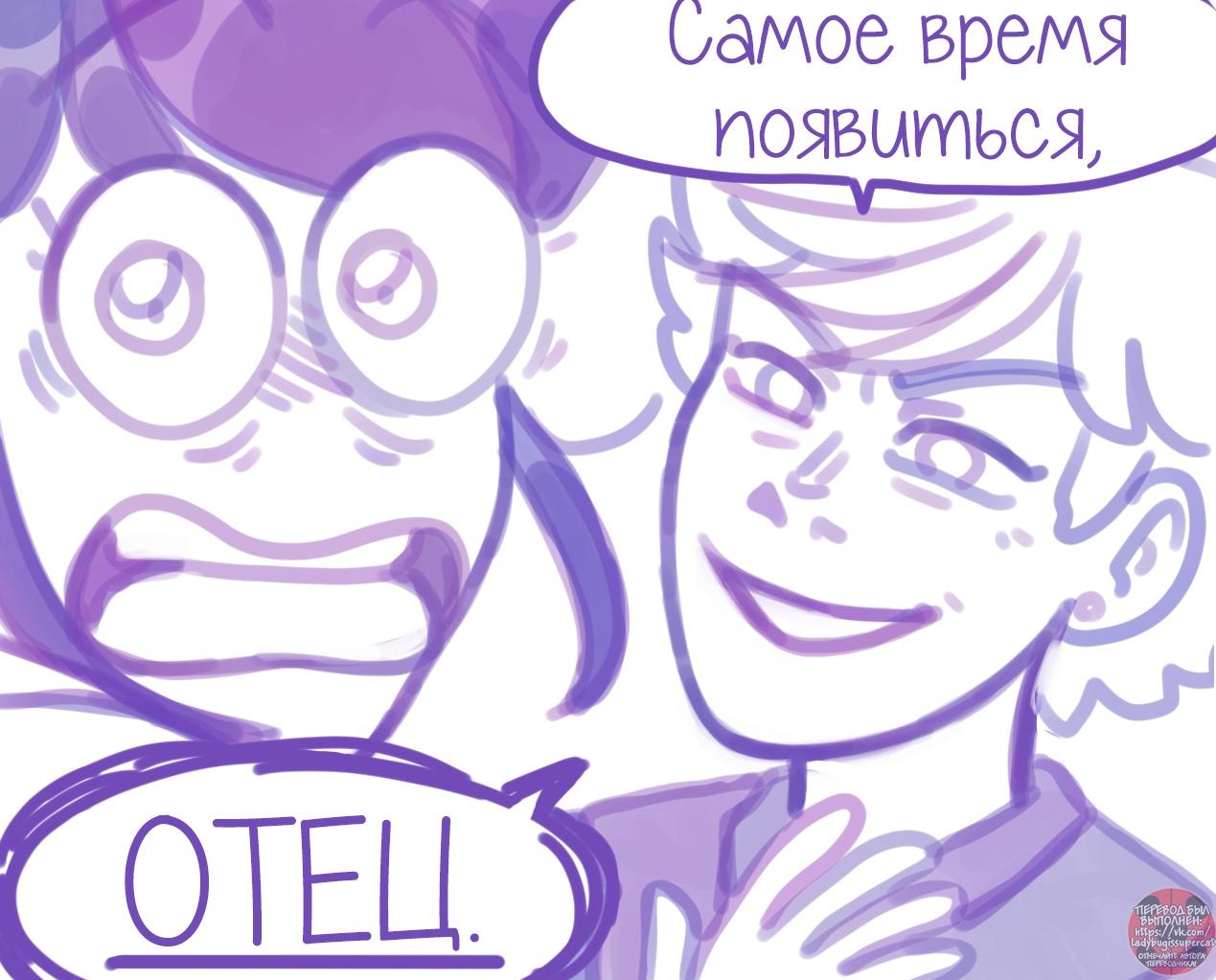 Манга Пекарня. - Глава 142 Страница 7