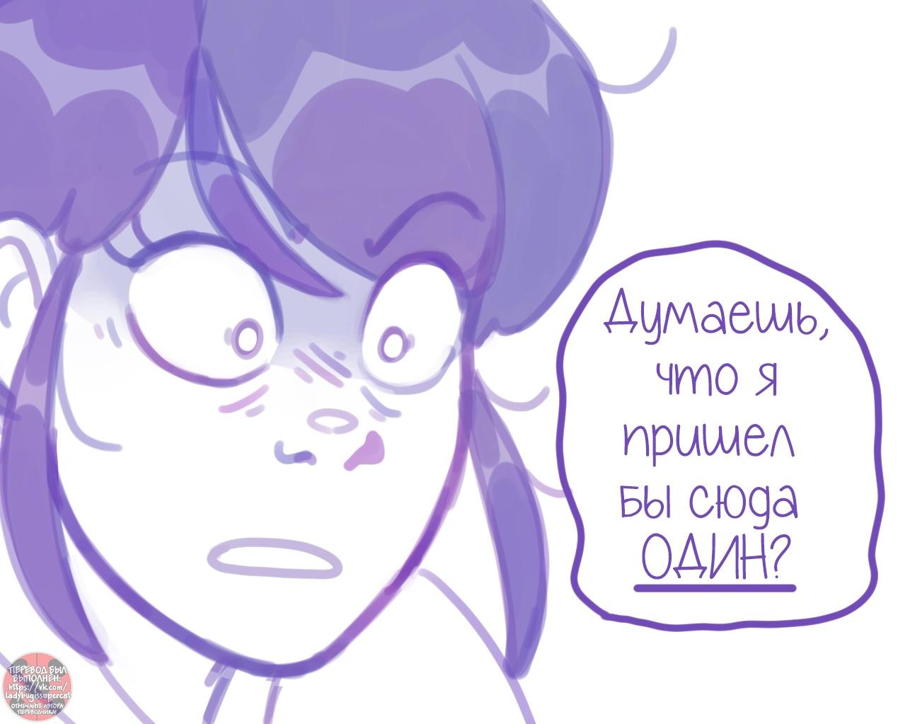 Манга Пекарня. - Глава 142 Страница 6