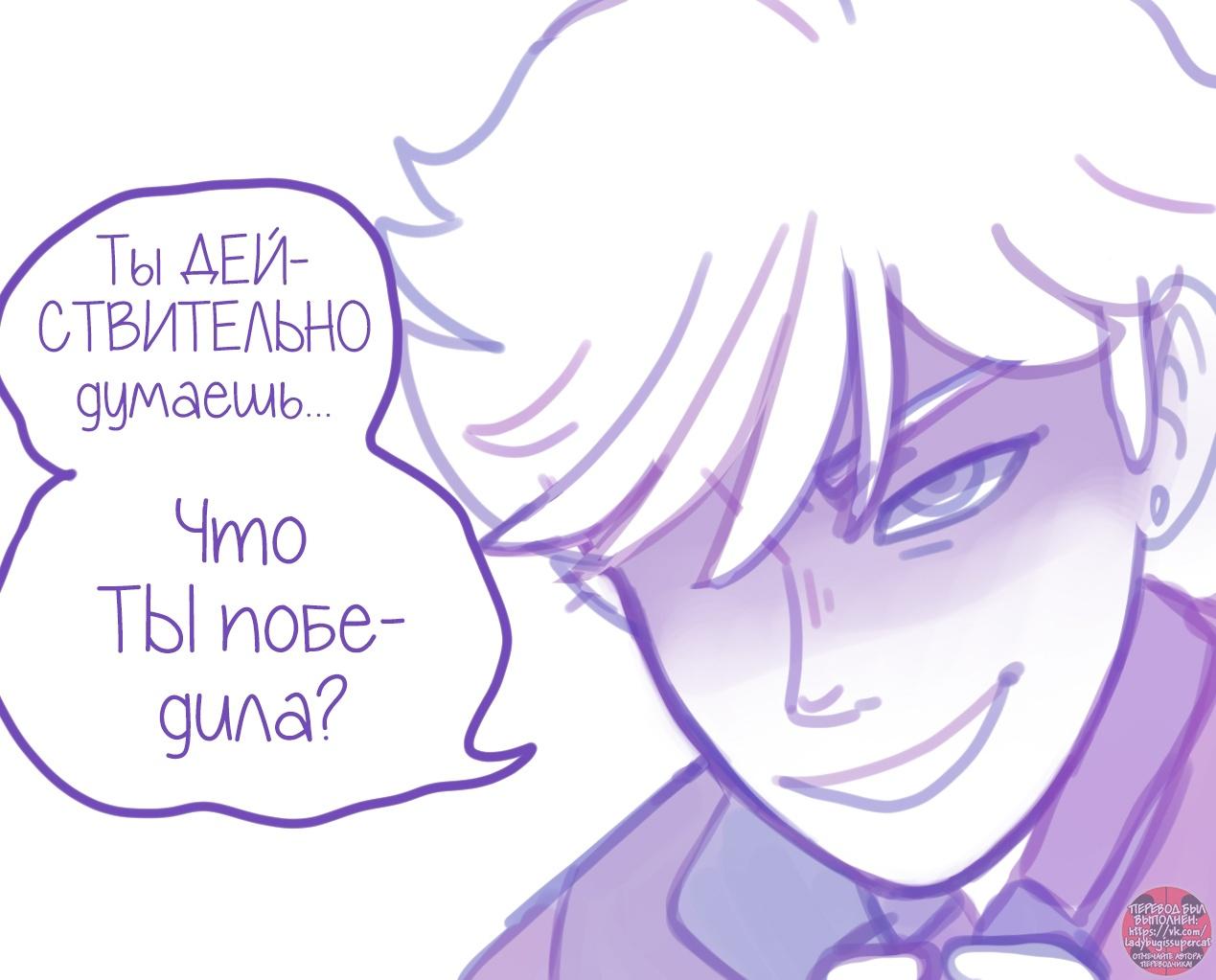 Манга Пекарня. - Глава 142 Страница 3