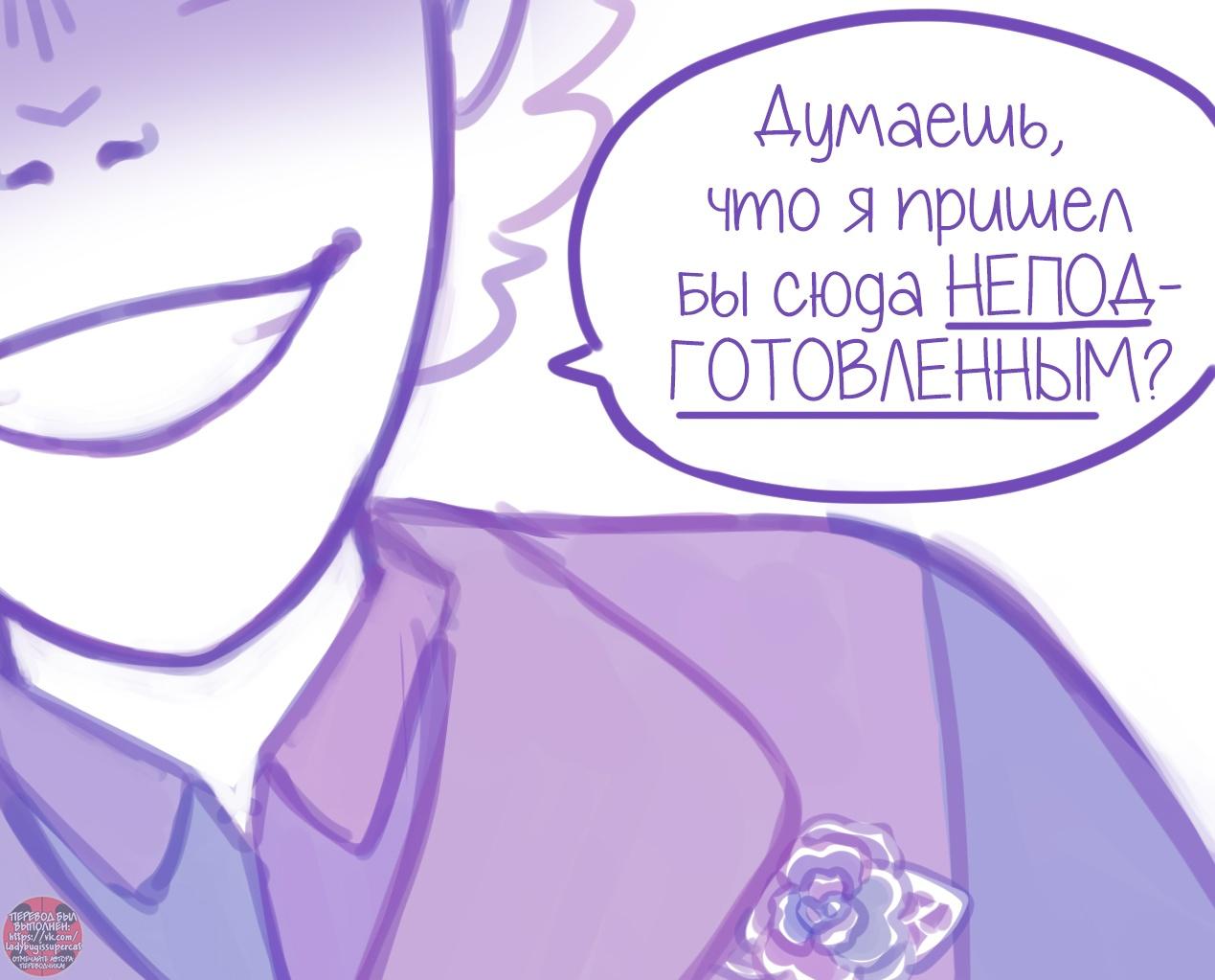 Манга Пекарня. - Глава 142 Страница 5