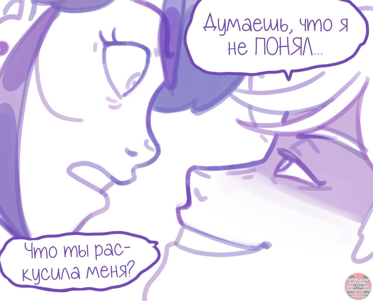 Манга Пекарня. - Глава 142 Страница 4