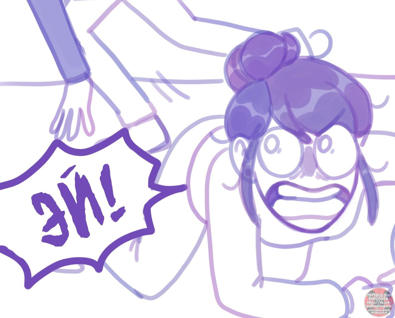 Манга Пекарня. - Глава 142 Страница 9