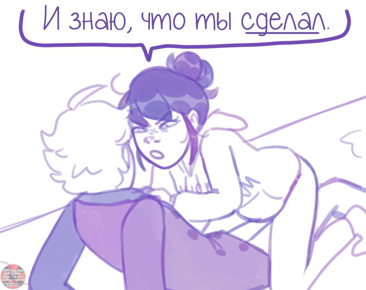 Манга Пекарня. - Глава 141 Страница 12