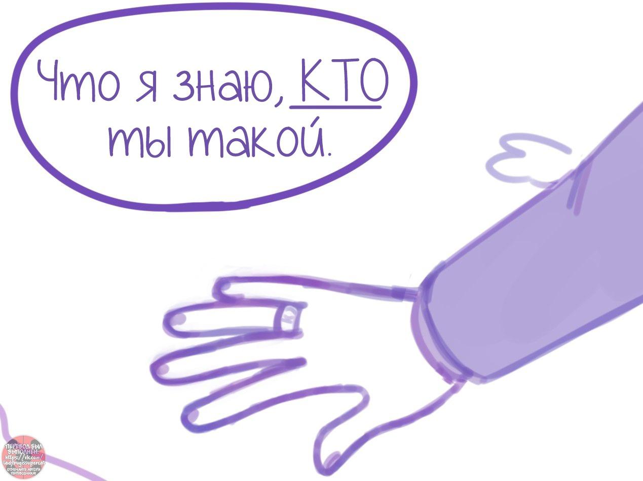 Манга Пекарня. - Глава 141 Страница 11