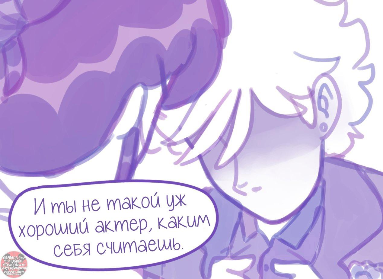 Манга Пекарня. - Глава 141 Страница 13