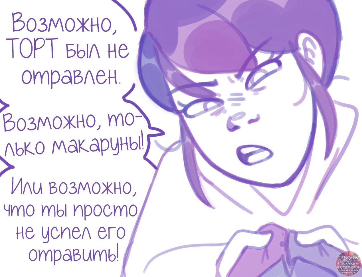 Манга Пекарня. - Глава 141 Страница 9