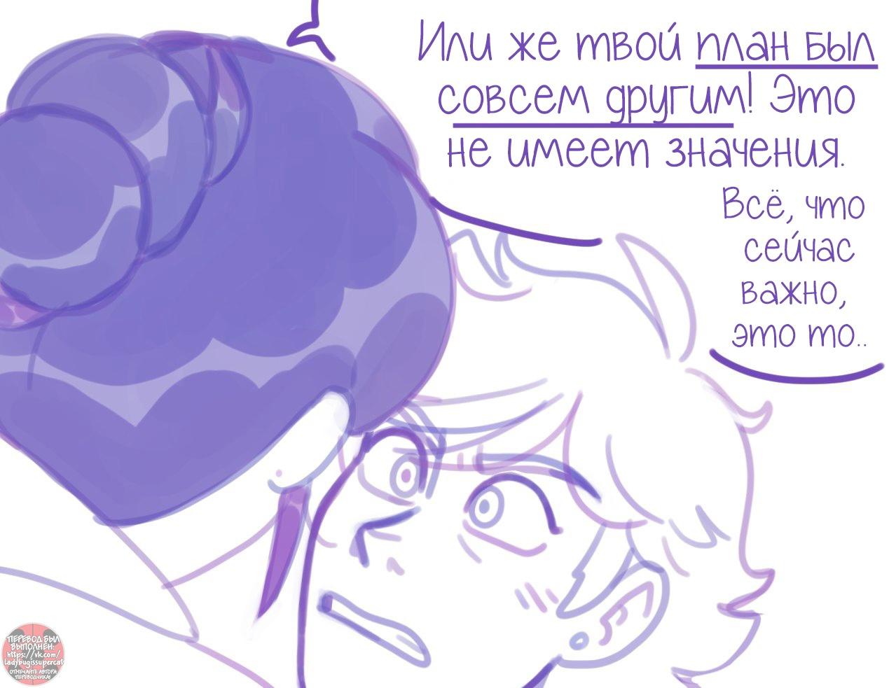 Манга Пекарня. - Глава 141 Страница 10