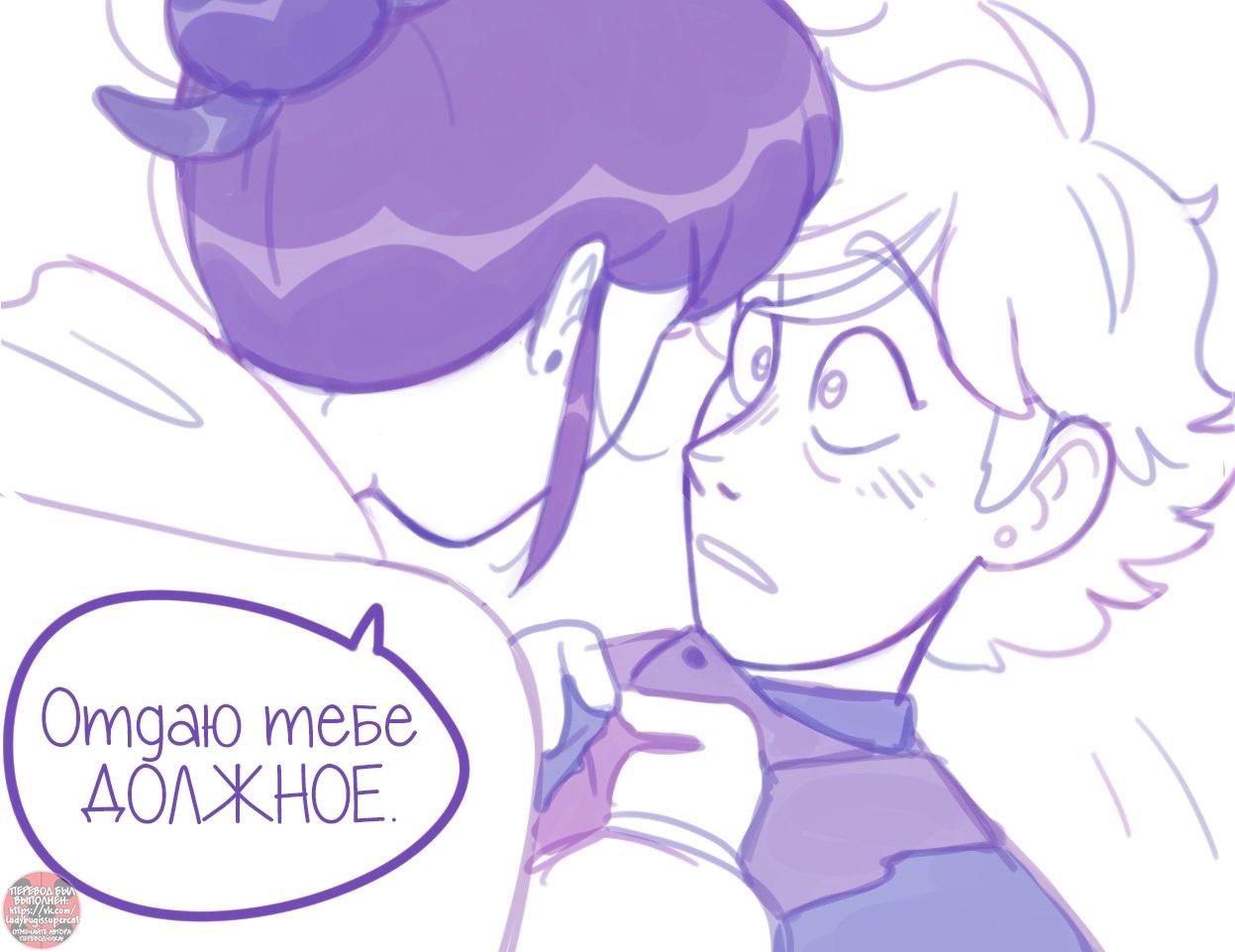 Манга Пекарня. - Глава 141 Страница 8