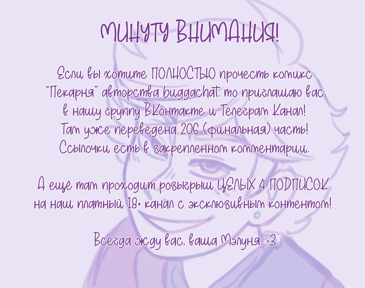 Манга Пекарня. - Глава 141 Страница 1