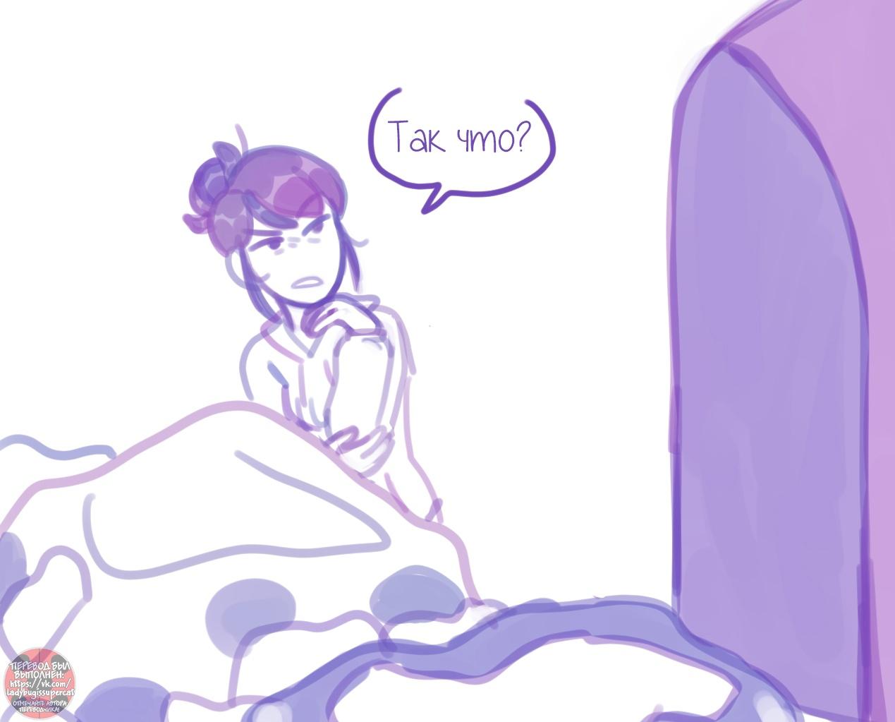 Манга Пекарня. - Глава 140 Страница 9