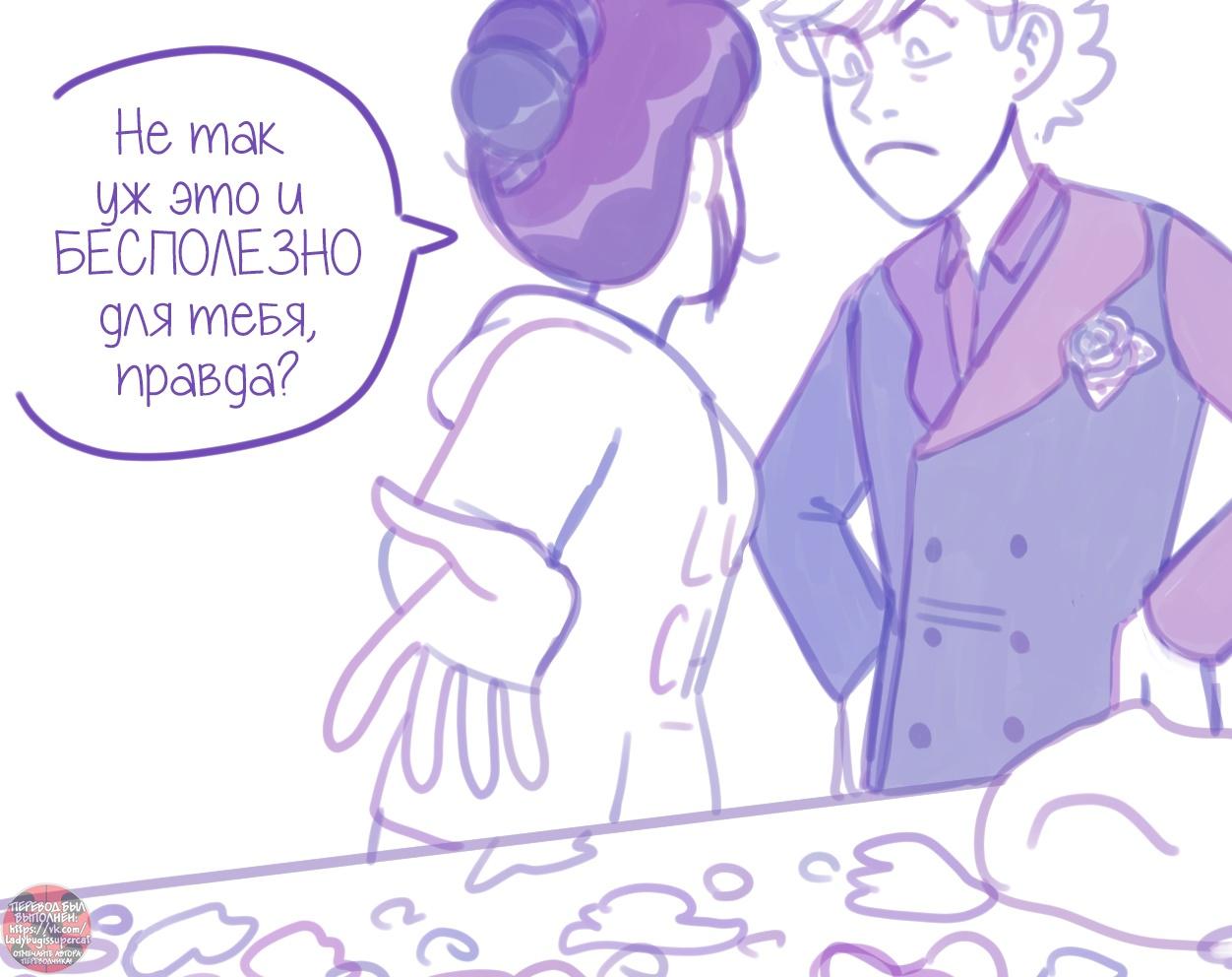 Манга Пекарня. - Глава 140 Страница 1